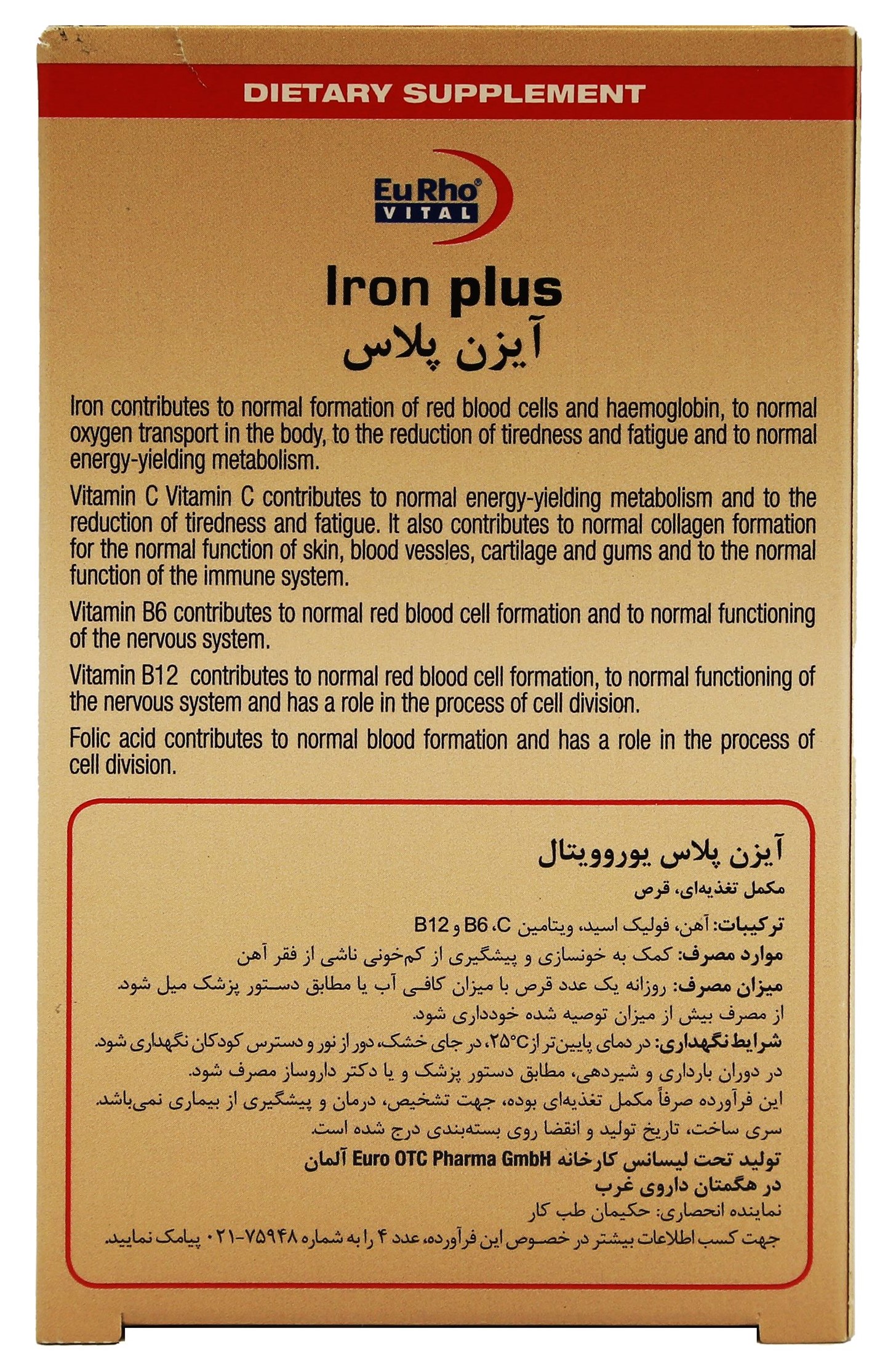 قرص آهن آیزن پلاس یوروویتال ( Eisen plus )